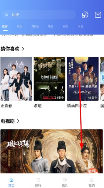 大海影视app官方正版
