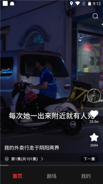 等鱼短剧app