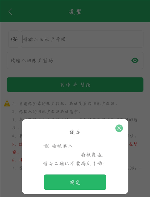 北瓜电话app