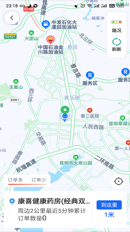 昆明打车司机app