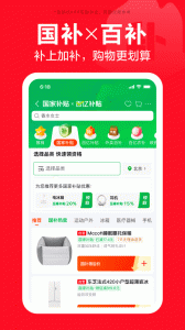京东商城网上购物app