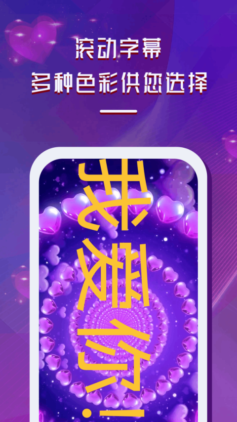 LED显示屏手机版