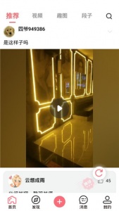 内个段仔官方版