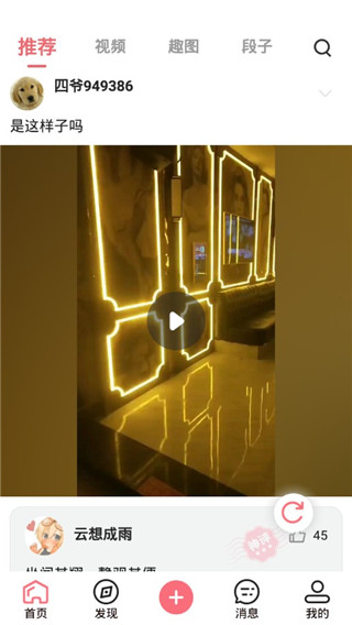 内个段仔官方版