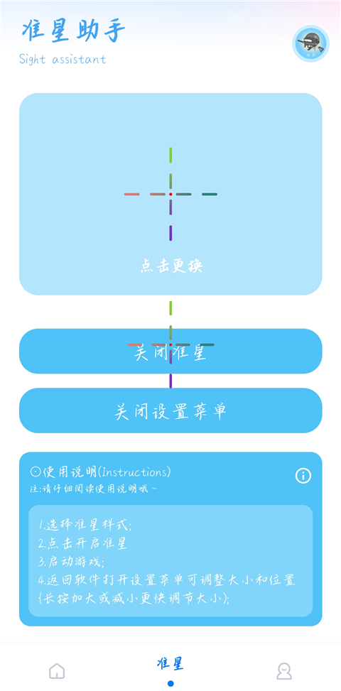 殇痕画质助手120帧