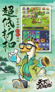 天下无双HD正版