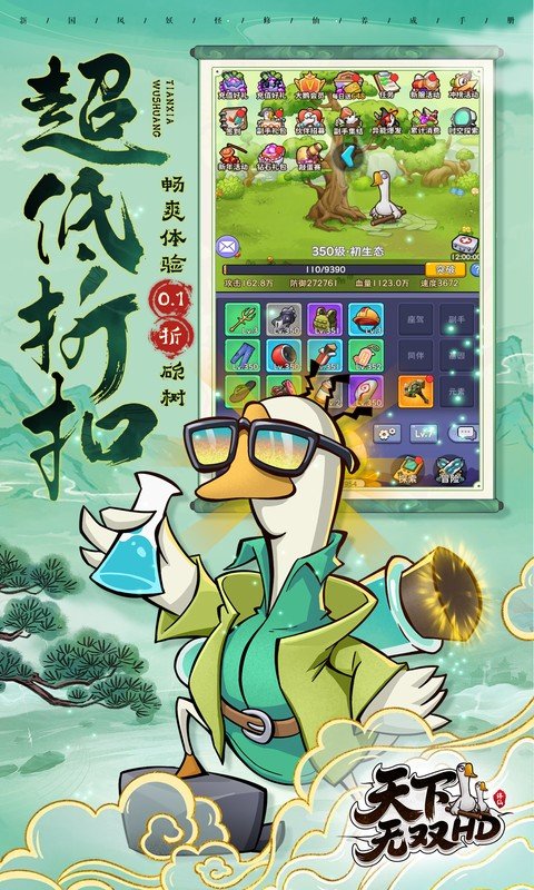 天下无双HD正版