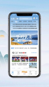 七彩云端app