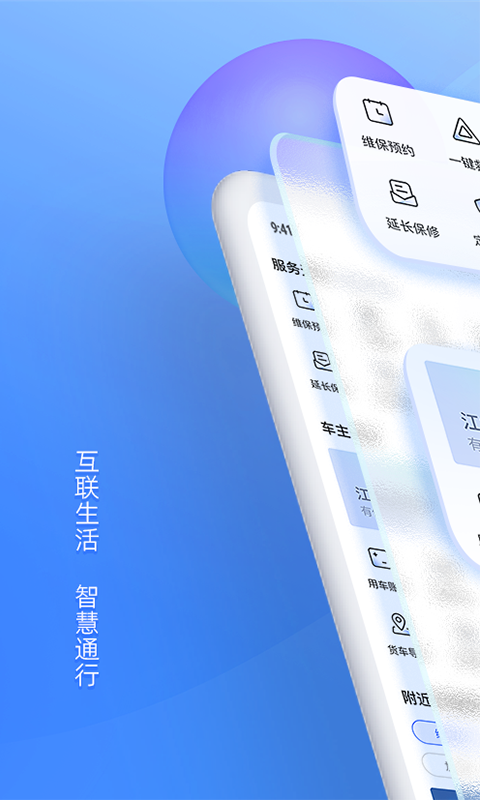 江铃智行最新版