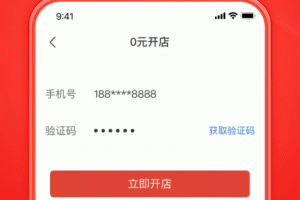 拼多多商家版app