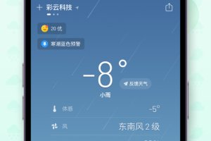 彩云天气app官方版