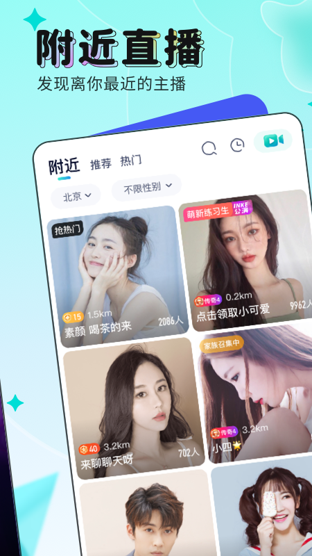 映客直播app