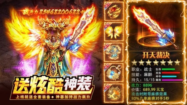热血合击vivo版