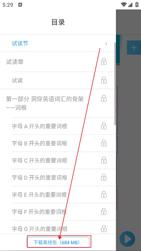 歪鱼app