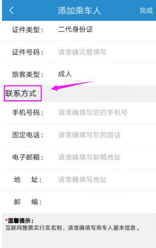 上铁12306