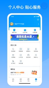 巴巴快巴汽车票app