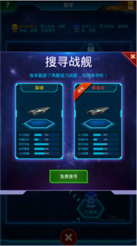 银河战舰小米版