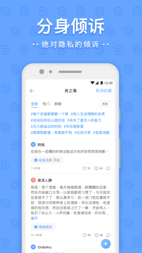 一罐免费聊天版