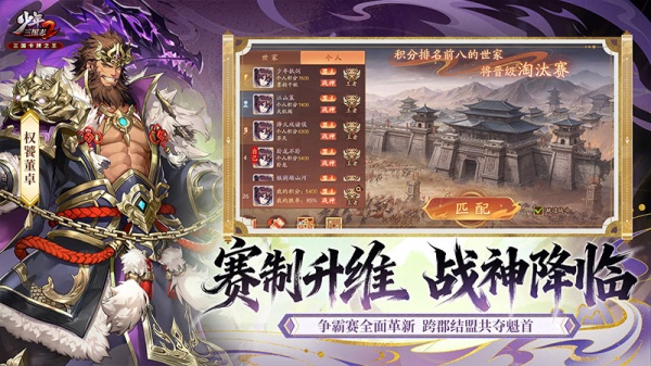 少年三国志2破解版