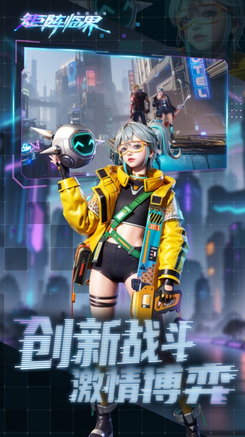 矩阵临界失控边缘九游版