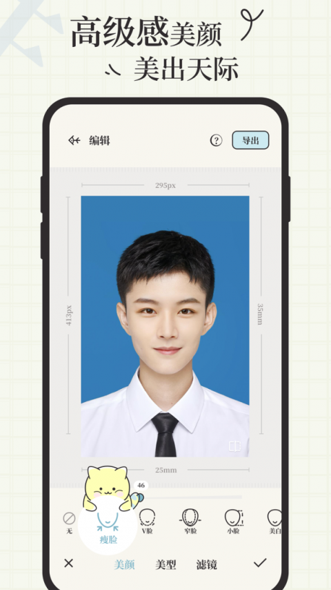爱证件app