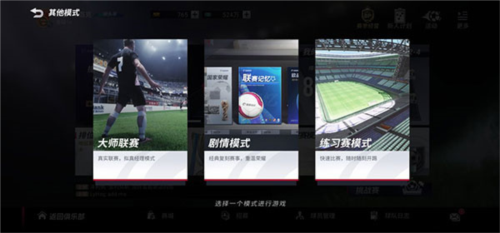 绿茵信仰华为版