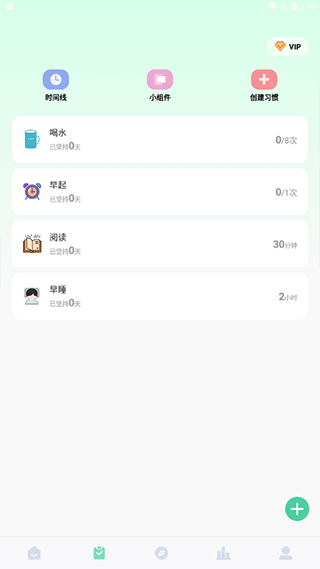 专注学习最新版