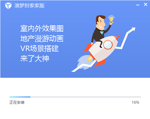 渲梦工厂离线破解版