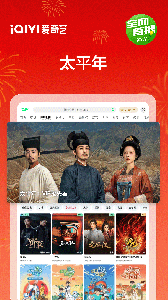 爱奇艺Pad官方版