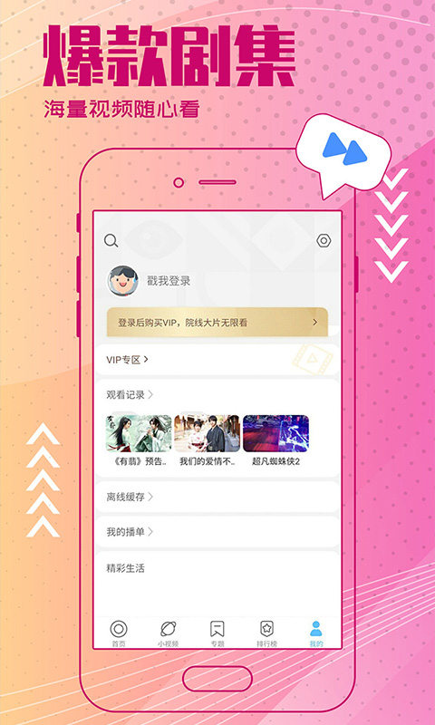 今日影视app免费版