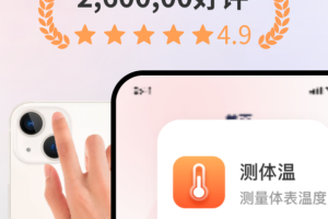 血压血氧心率准确测app