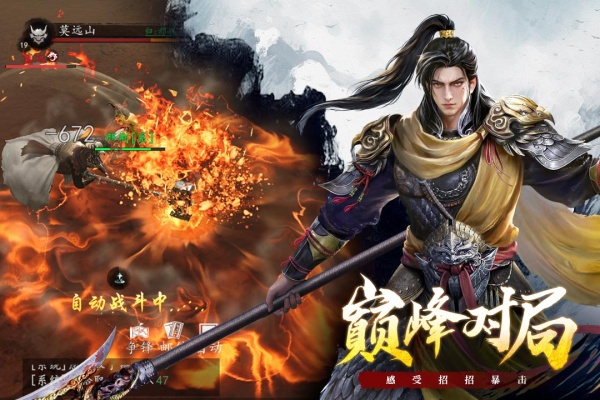 剑中手游官方版