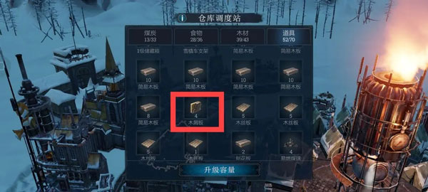 冰汽时代最后的家园官方版