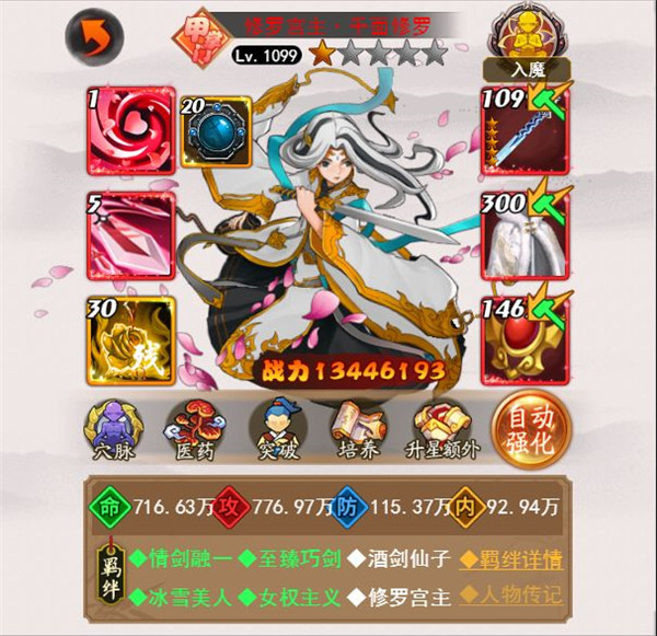 剑侠传奇小米版