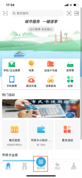 大理市民卡app