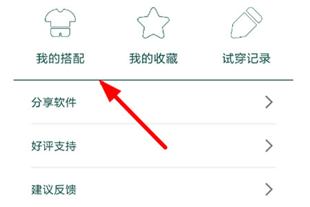 虚拟试衣间app