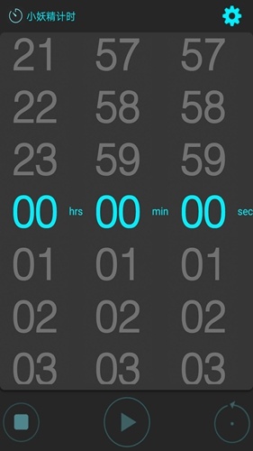 小妖精计时软件