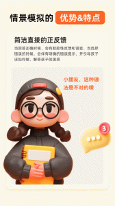 晓悟互动小说免费阅读版