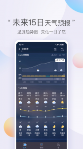 墨迹天气极速版app