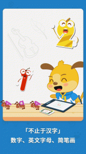 麦田写字王手机版