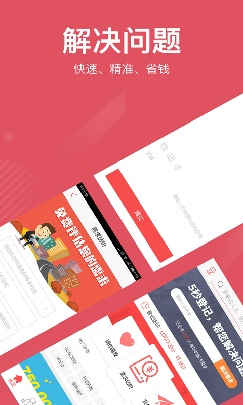 一品众包app官方版