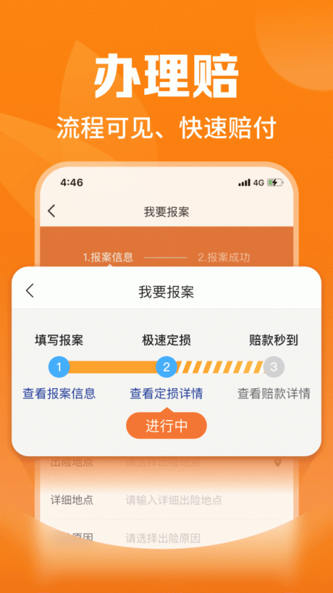 平安爱农宝app
