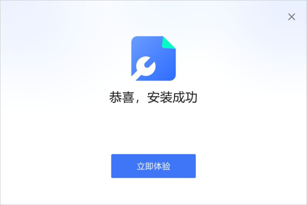 嗨格式文件修复大师