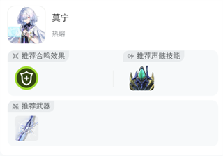 鸣潮手游官方最新版