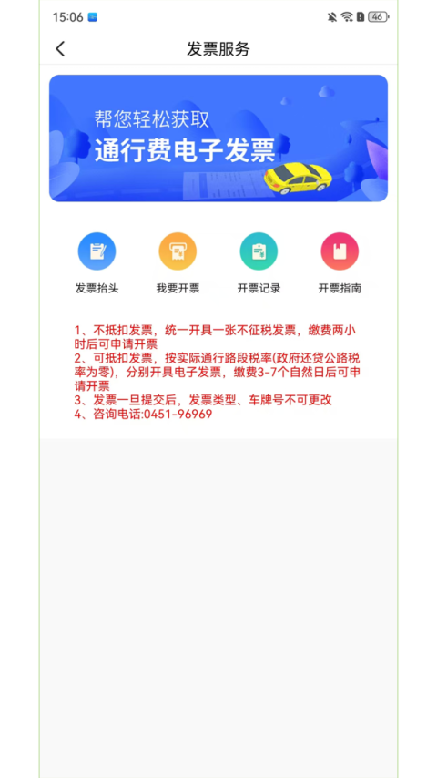 帮车宝app