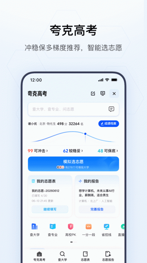 夸克搜索app