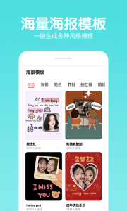 快云P图编辑app