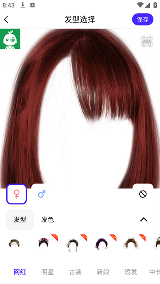 发型师app