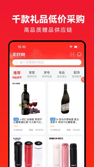 企叮咚商家版app