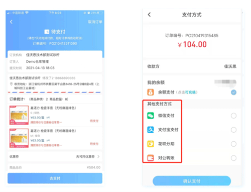 佳沃思app